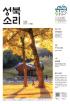 10월 성북소리