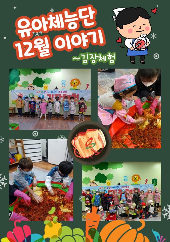 12월 이야기