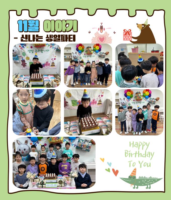 2024년 11월 이야기 12월이야기