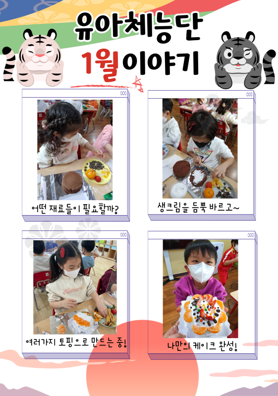 2022년 1월 이야기