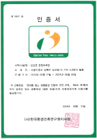 Barrier Free 장애물 없는 생활환경 인증(삼선동공영주차장)