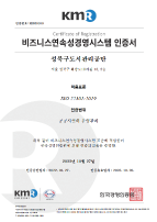 비지니스연속성경영시스템(ISO 22031)