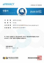 개인정보보호 우수 웹사이트 인증