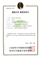 웹접근성 품질인증서