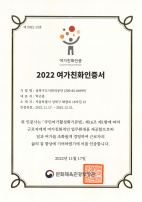 여가친화경영기업
