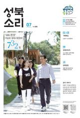 7월 성북소리