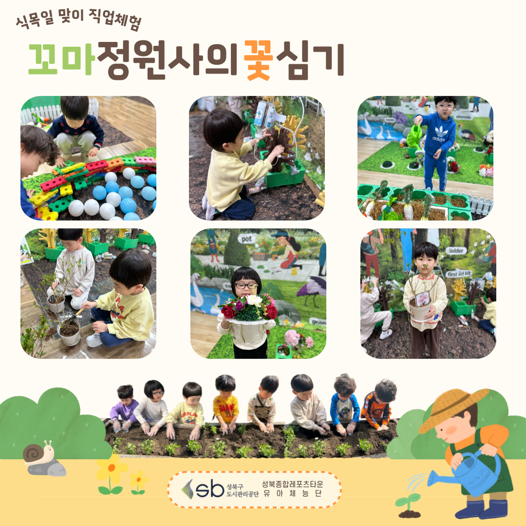 도예체험&꼬마정원사 직업체험
