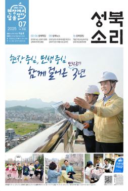 7월 성북소리