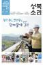 7월 성북소리