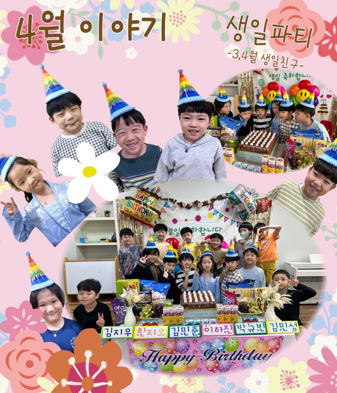 2024년 4월 5월 이야기