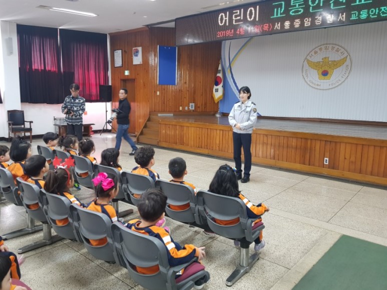 2019년 4월 지역연계학습(경찰서&소방서)