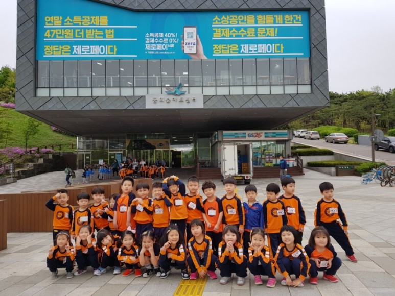 2019년 4월 체험학습