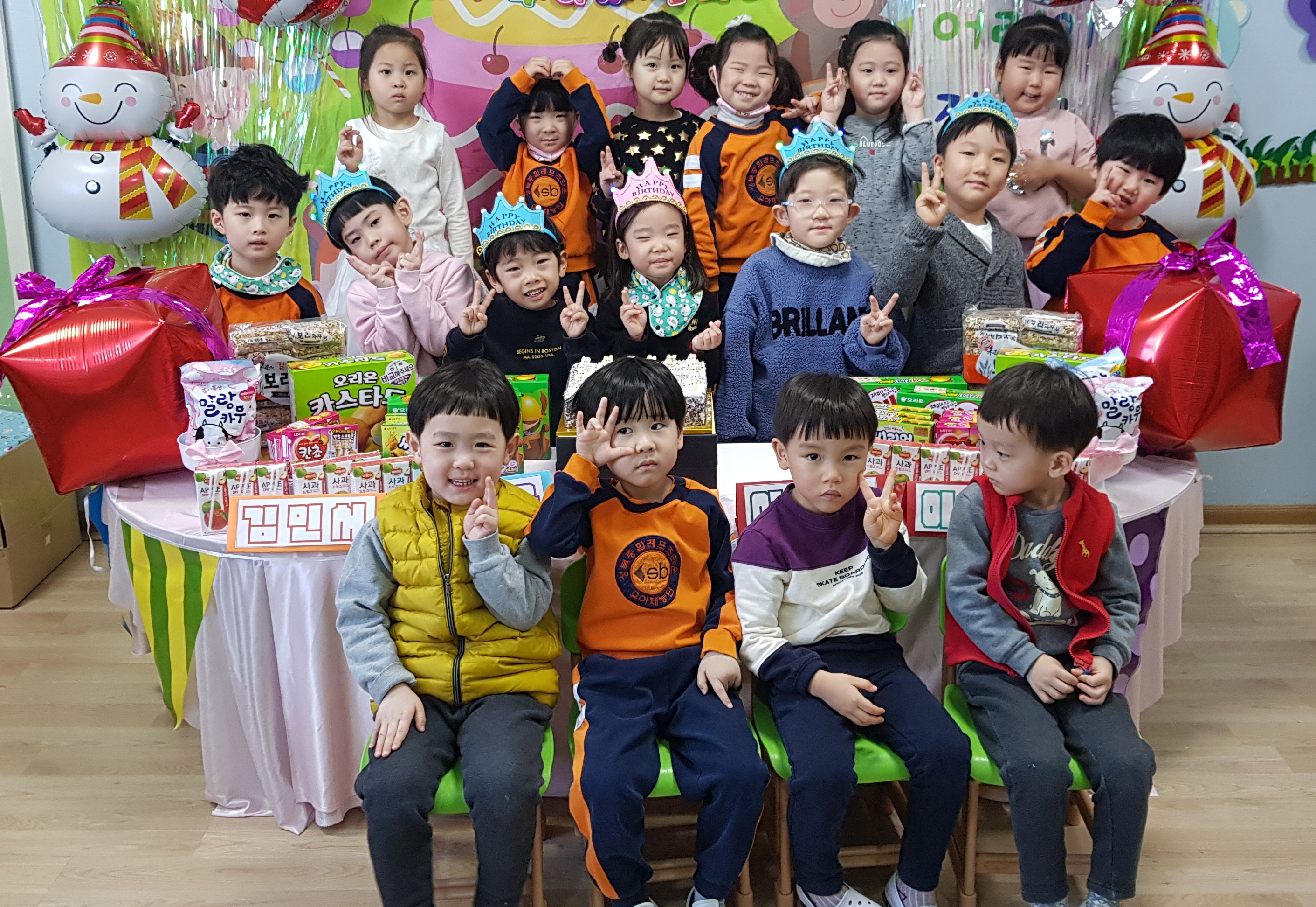 2020년 1월 2월 생일잔치