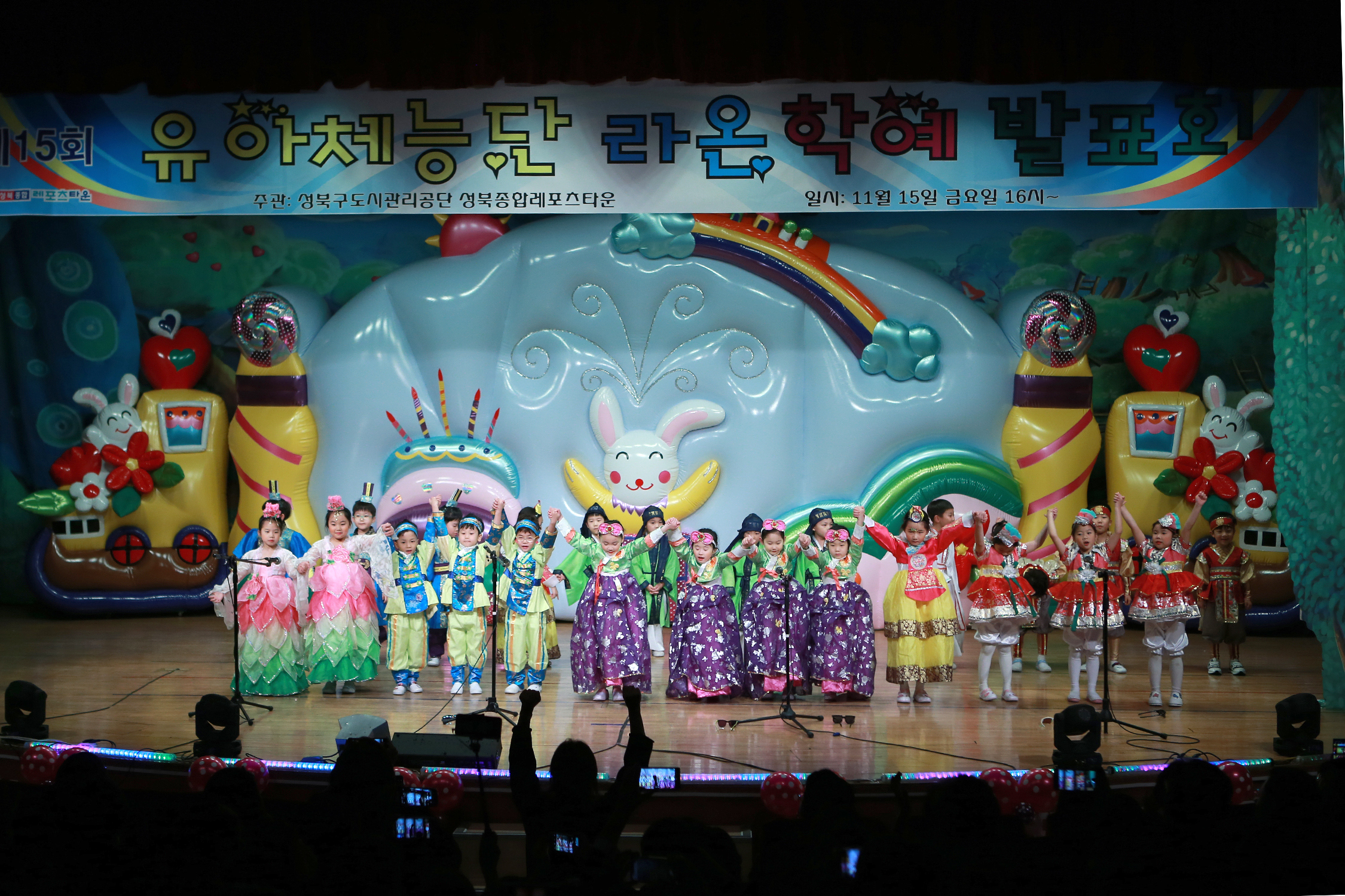 2019년 11월 라온학예발표회