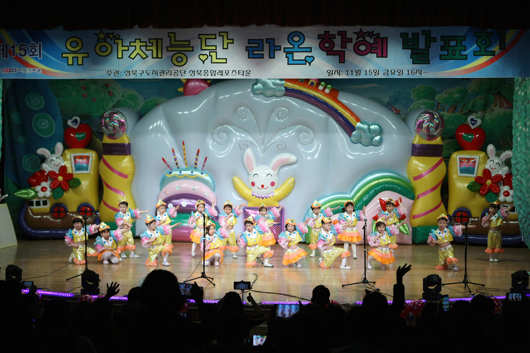 2019년 11월 라온학예발표회