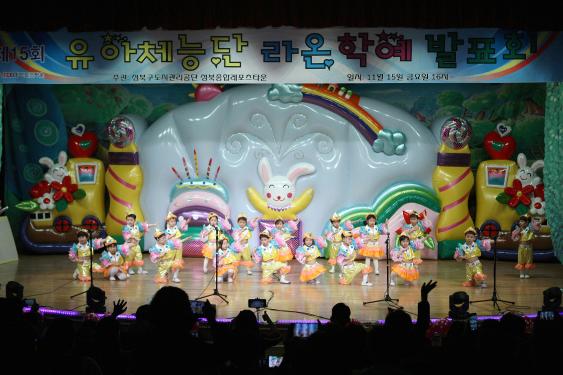 2019년 11월 라온학예발표회