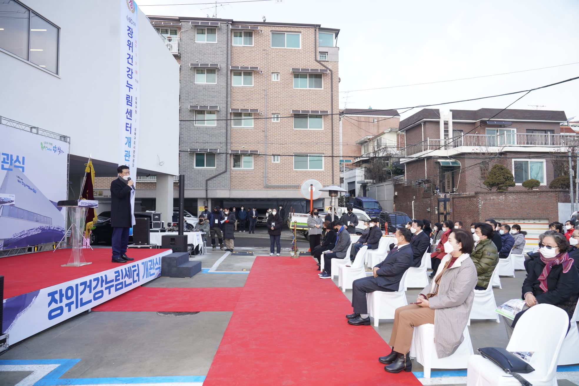 장위건강누림센터 개관식