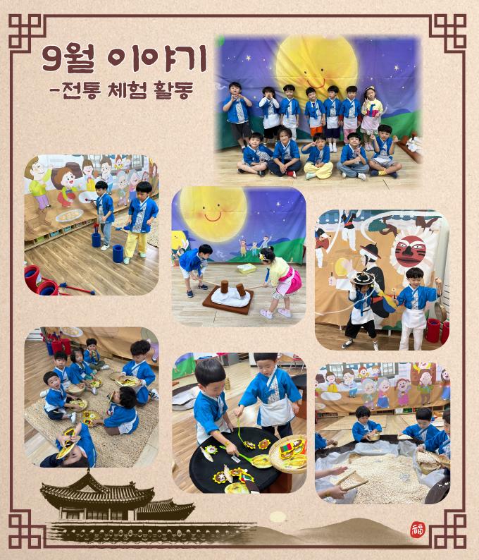 2024년 9월 이야기