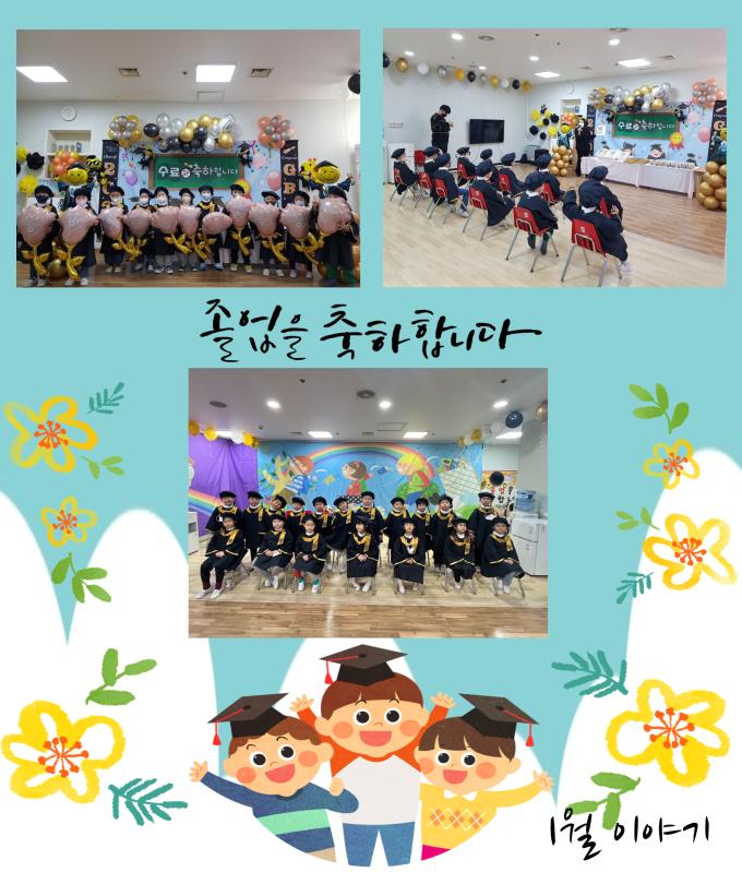 1,2월 이야기