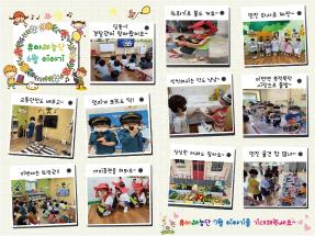 유아체능단 6월 이야기