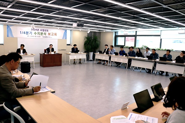  2024년도 1/4분기 수지분석 보고회 전경
