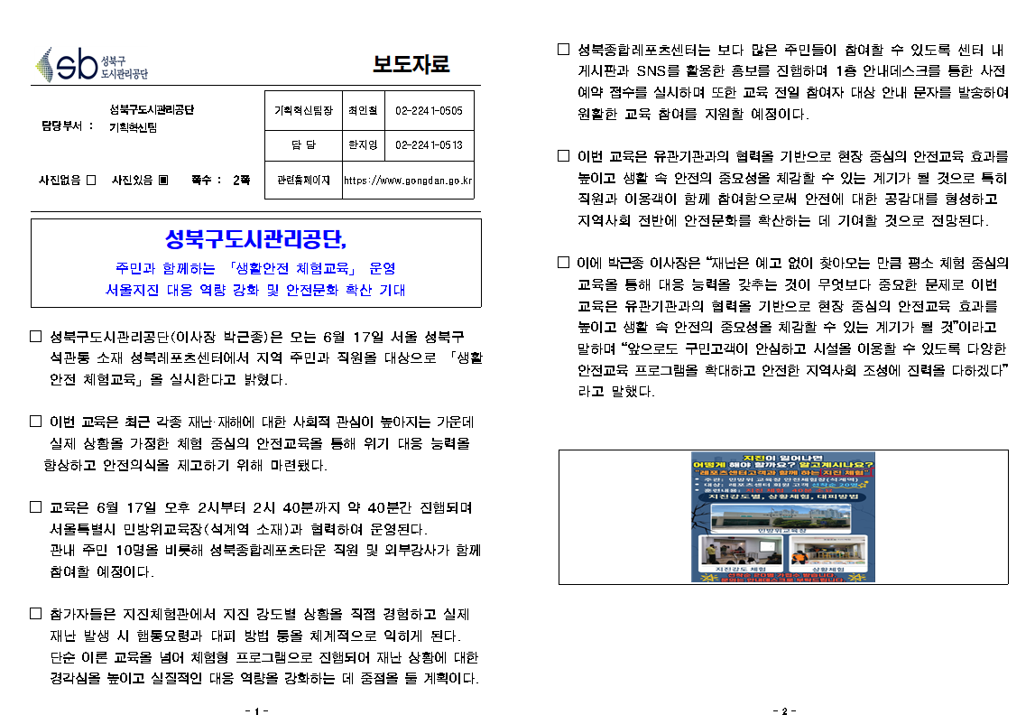 %EC%8A%A4%ED%81%AC%EB%A6%B0%EC%83%B7%202026-06-10%20143511.png