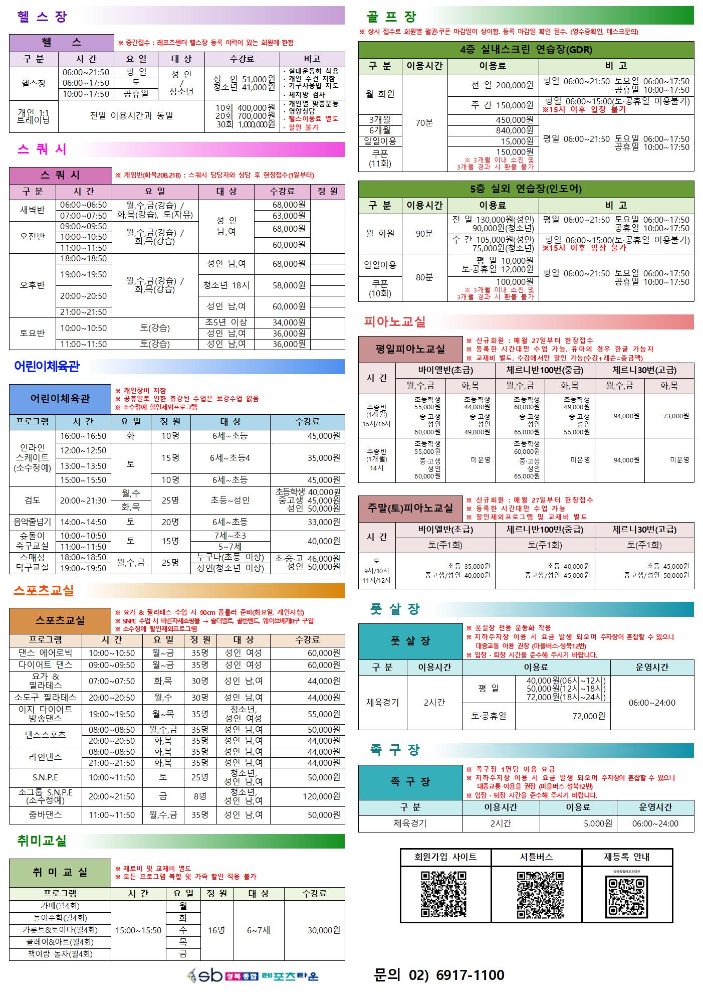 %EC%9A%B4%EC%98%81%ED%94%84%EB%A1%9C%EA%B7%B8%EB%9E%A8(25%EB%85%84%204%EC%9B%94)002.jpg