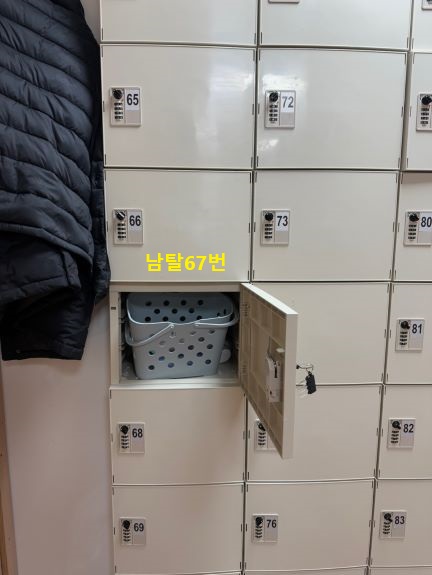 남탈 67번 : 욕실 도구함