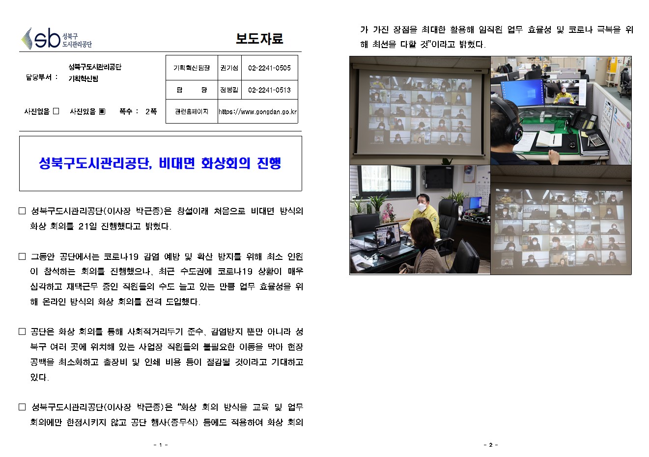 %ED%99%88%ED%8E%98%EC%9D%B4%EC%A7%80%20%EA%B2%8C%EC%8B%9C%EC%9A%A9.jpg