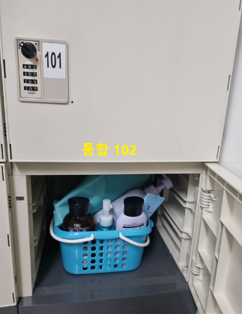 통합 102: 욕실 도구함