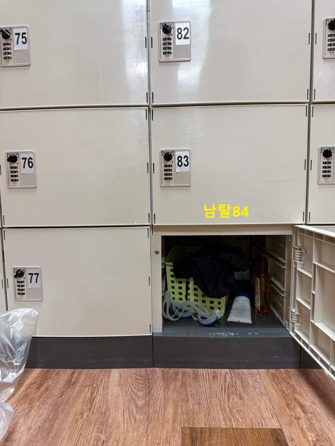 남자 탈의실 84 : 수경, 욕실 도구함, 화장품