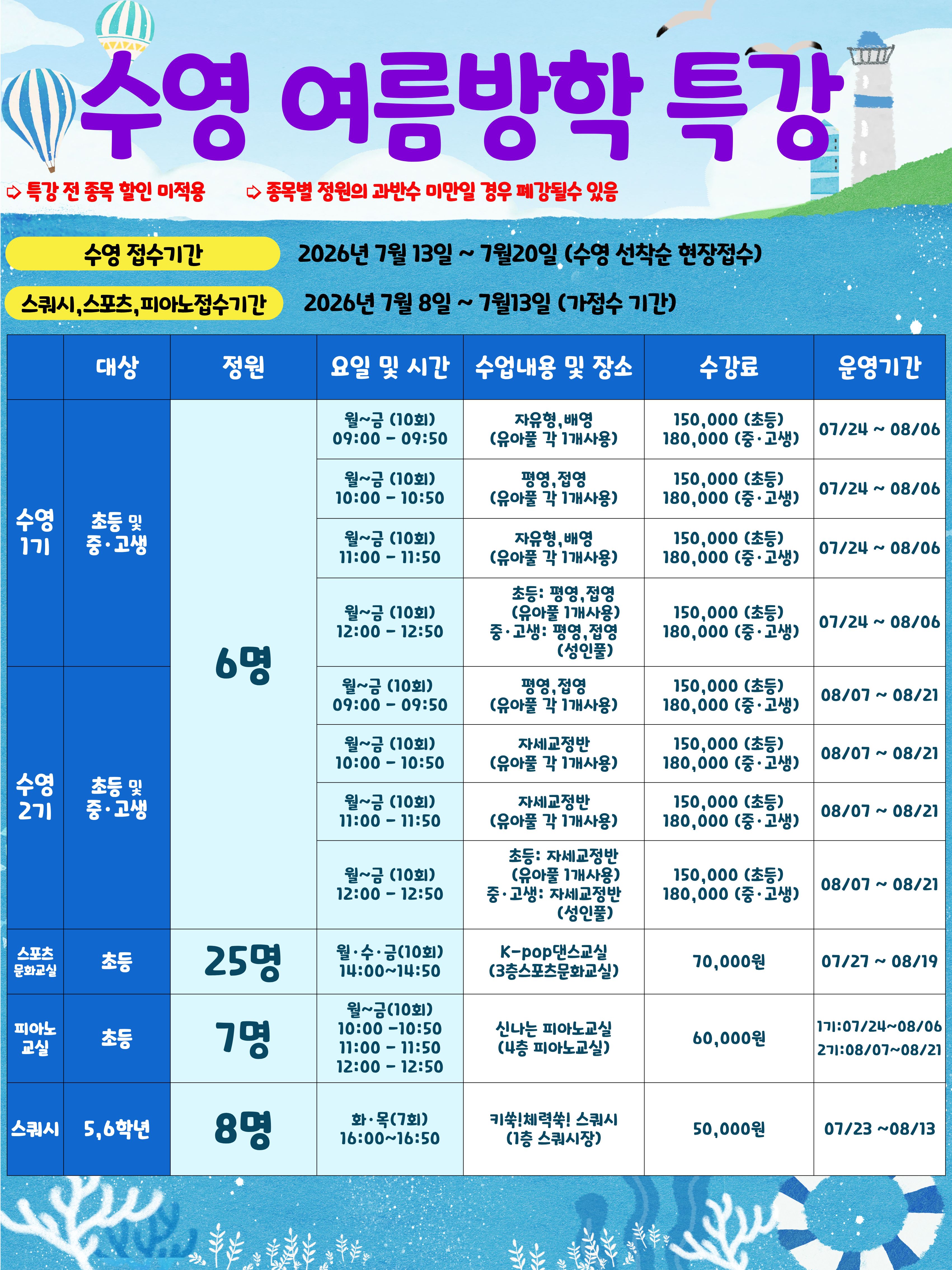 %EC%97%AC%EB%A6%84%EB%B0%A9%ED%8A%B9.jpg