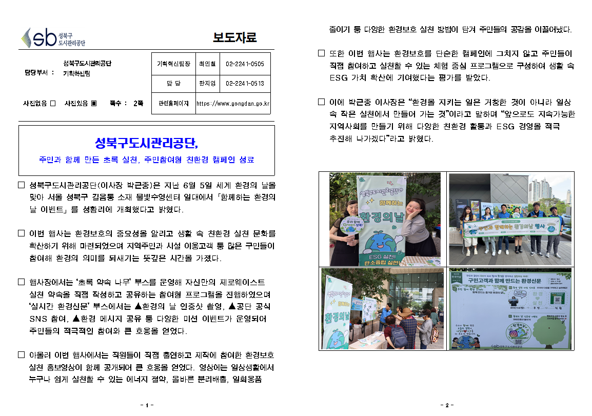 %EC%8A%A4%ED%81%AC%EB%A6%B0%EC%83%B7%202026-06-10%20143658.png