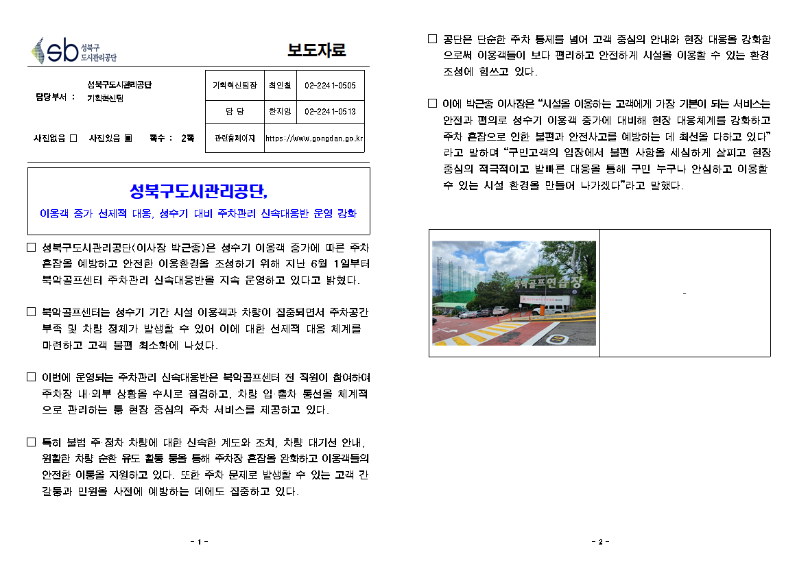 %EC%8A%A4%ED%81%AC%EB%A6%B0%EC%83%B7%202026-06-10%20143607.png