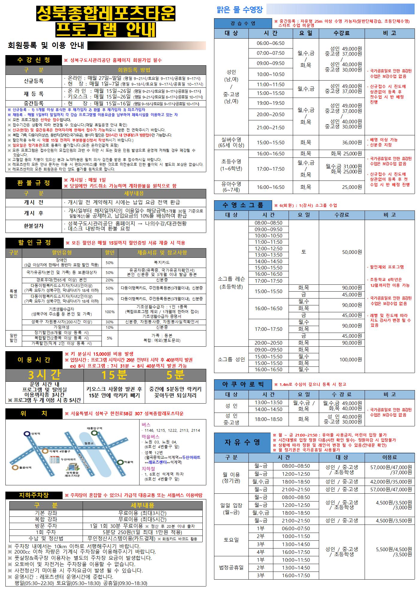 %EC%9A%B4%EC%98%81%ED%94%84%EB%A1%9C%EA%B7%B8%EB%9E%A8(25%EB%85%84%207%EC%9B%94)(1)001.jpg