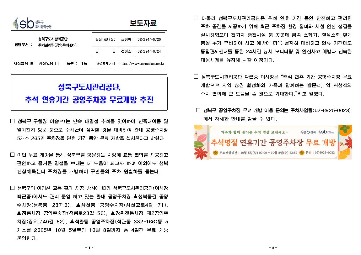 %EC%8A%A4%ED%81%AC%EB%A6%B0%EC%83%B7%202025-10-13%20150016.png