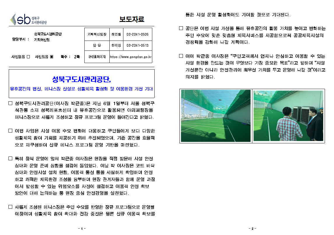 %EC%8A%A4%ED%81%AC%EB%A6%B0%EC%83%B7%202026-06-10%20143527.png
