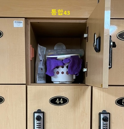 통합 43: 욕실도구