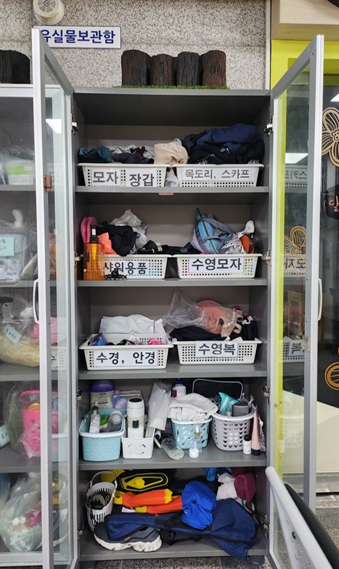 유실물보관함 모자, 장갑, 목도리, 스카프, 샤워용품, 수영모자, 수경, 안경, 수영복, 각종 화장품 및 신발 등 