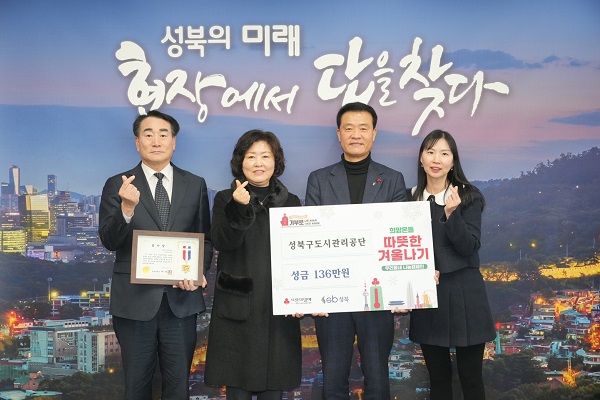 성금 136만원 전달 행사