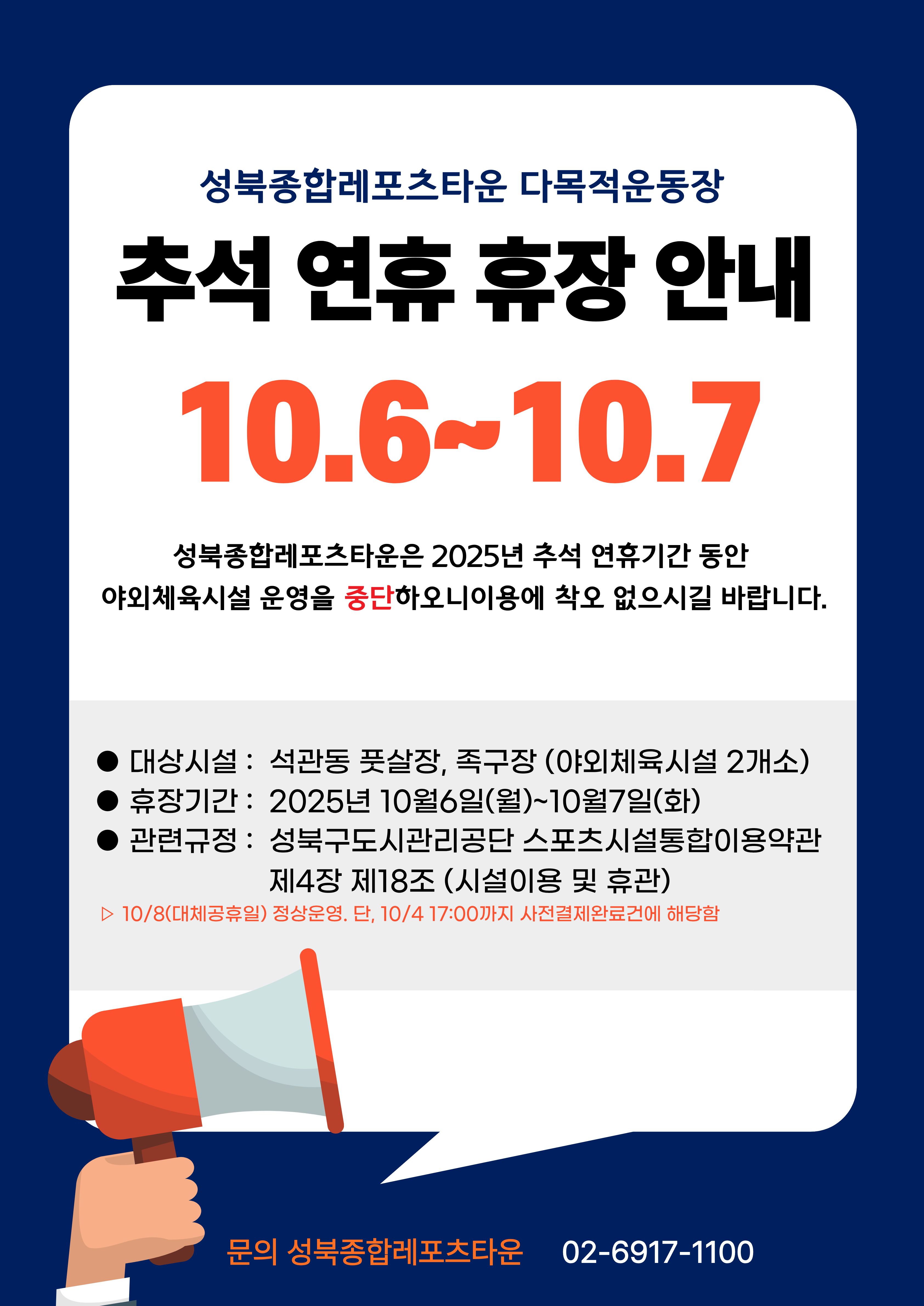 %EC%B6%94%EC%84%9D%EC%97%B0%ED%9C%B4(%EB%8B%A4%EB%AA%A9%EC%A0%81%EC%9A%B4%EB%8F%99%EC%9E%A5).jpg