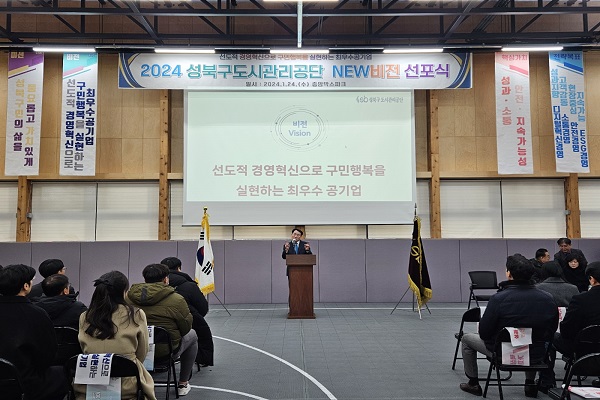 1월 24일 수요일 2024년 NEW 비전 선포식 개최 정면