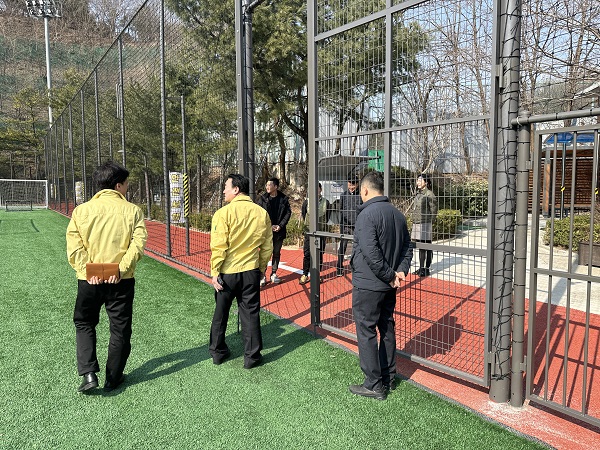봄철 해빙기를 맞아 취약시설 및 사업장 안전점검 - 축구장