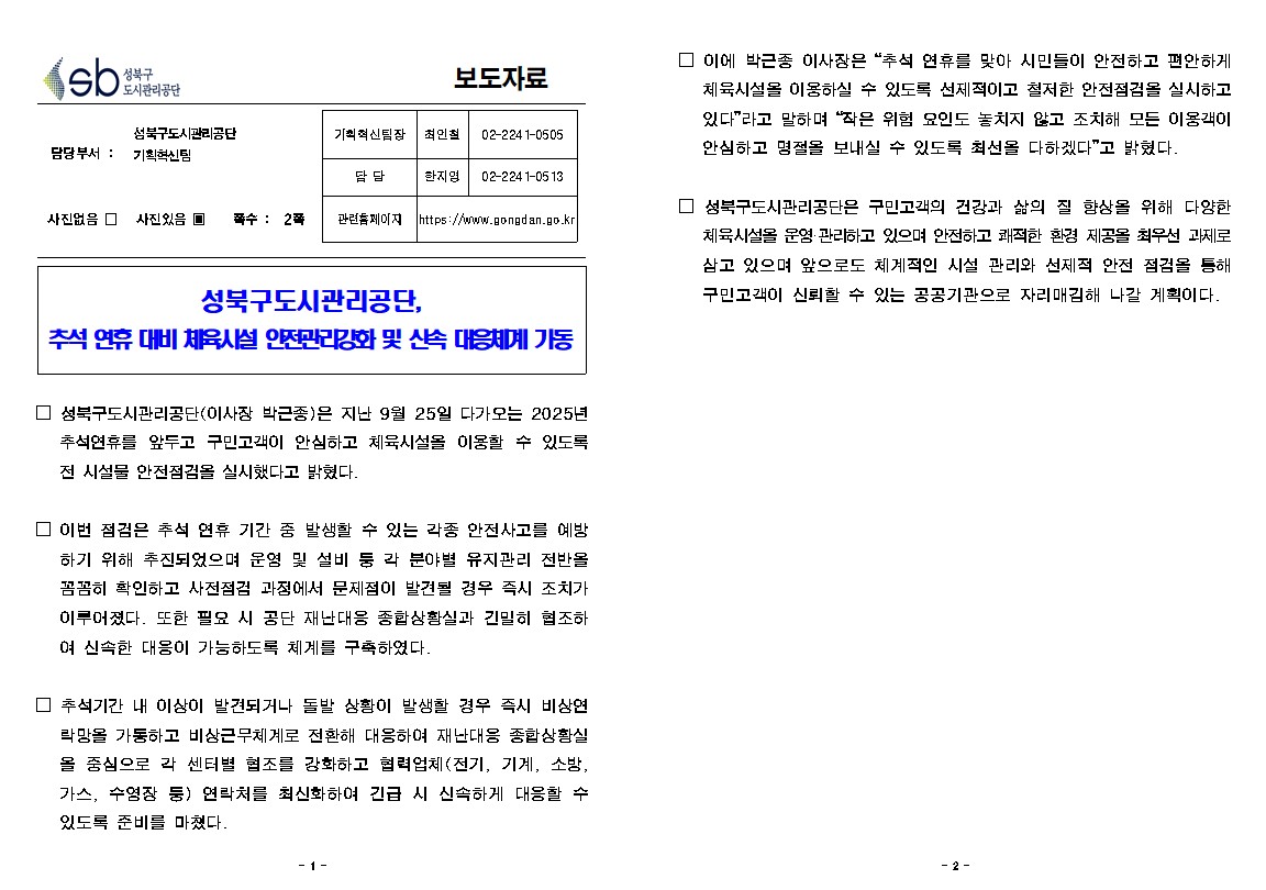 %ED%99%94%EB%A9%B4%20%EC%BA%A1%EC%B2%98%202025-10-13%20152218.jpg