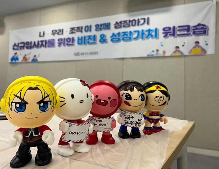 나,우리,,조직이 함께 성장하기 신규입사자를 위한 비전&성장가치 워크숍 행사 작은 캐릭터 모형 전시