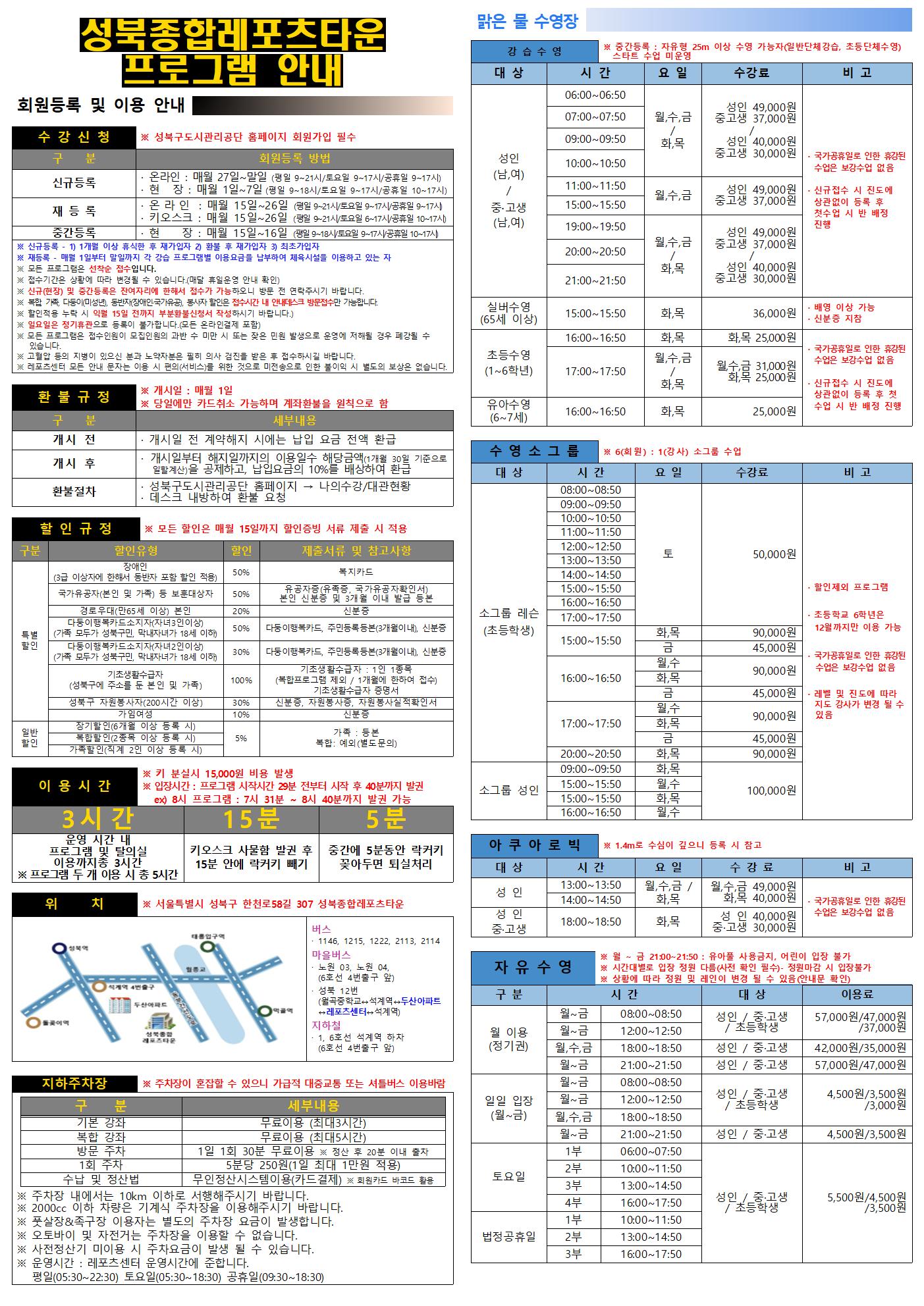 %EC%9A%B4%EC%98%81%ED%94%84%EB%A1%9C%EA%B7%B8%EB%9E%A8(25%EB%85%84%204%EC%9B%94)001.jpg
