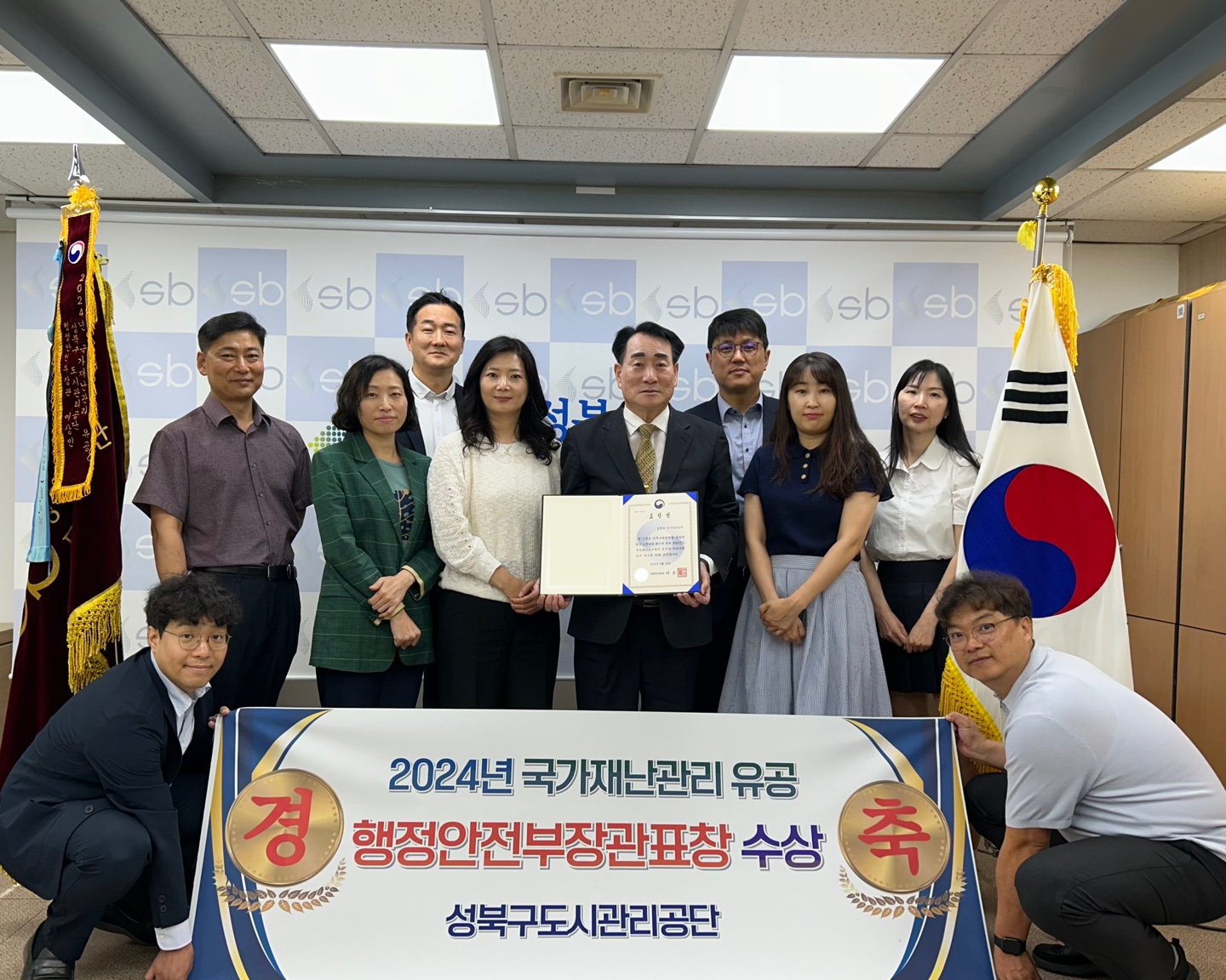 경축 2024년 국가재난관리 유공 행정안전부장관표창 수상 성북구도시관리공단 