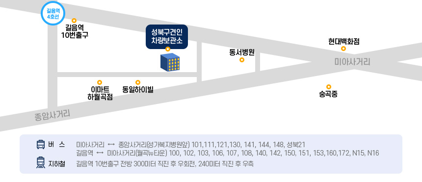 성북구 견인 차량보관소 약도 자세한 내용은 다음에서 확인