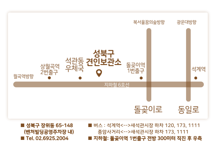 성북구 견인 차량보관소 약도 자세한 내용은 다음에서 확인
