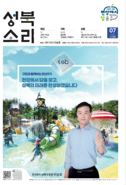 7월 성북소리